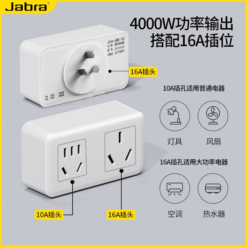 澳标转换器c10a转16a大功率扩展插座家用空调热水器一转多孔位插