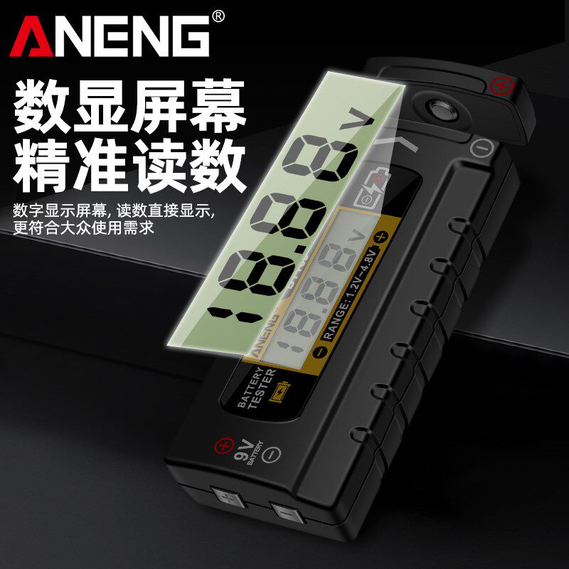 数显电池电量检测仪电池电量显示器测剩余电量充电电X池容量测试