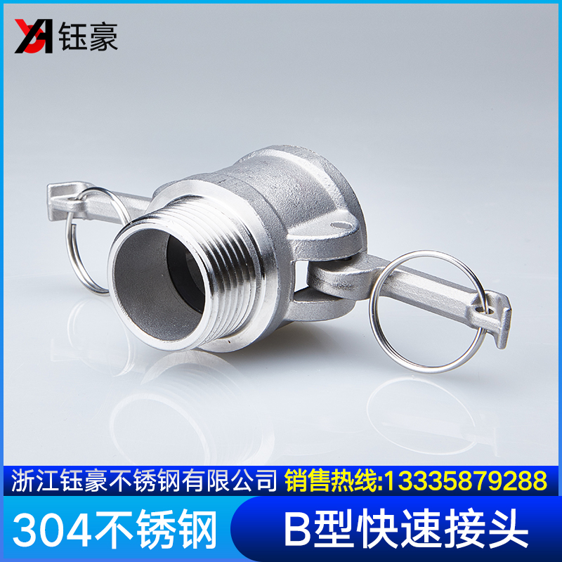 304不锈钢快速接头Br型外螺纹水管活接卡扣式外丝洒水车快接