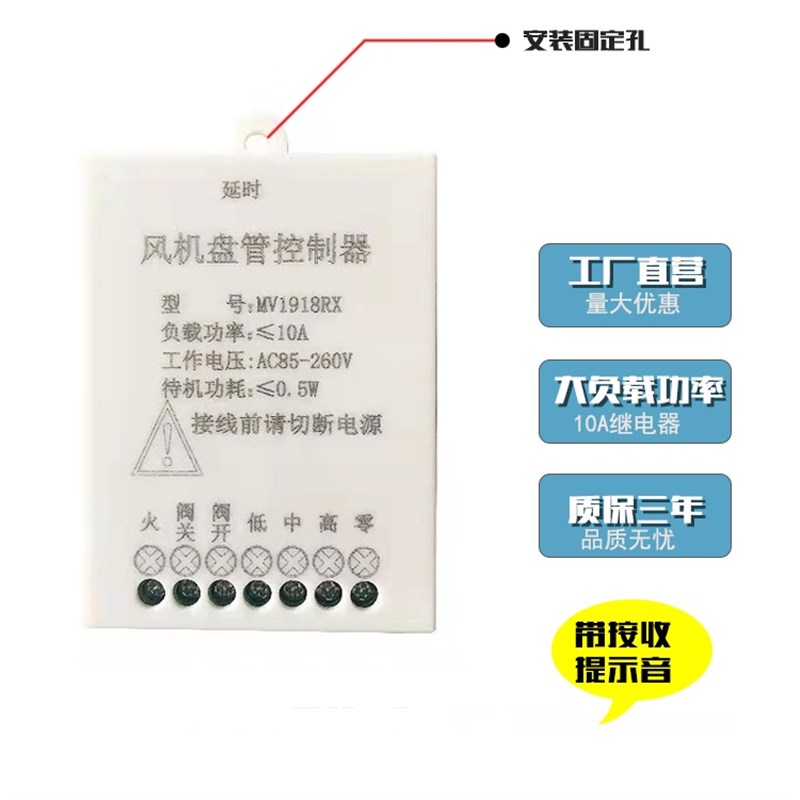 中央空调暗装无线温控器酒v店水冷风机盘管温控器免布线三速开关