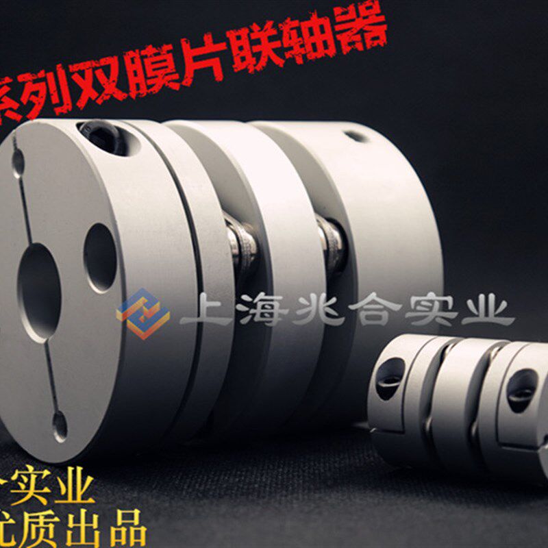 高精度弹性双膜片联轴器/伺服电机丝杆编码器Q大扭矩单膜片连轴器
