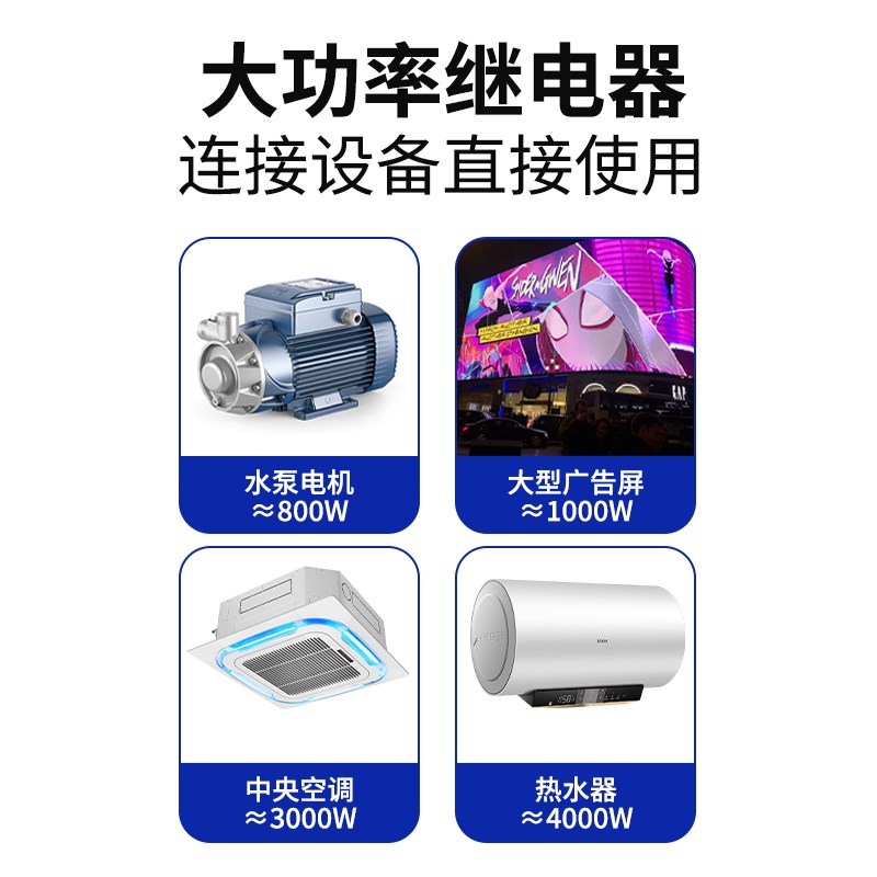 手机远程控制开关4G智能APP无线遥控水泵广告牌路灯电W源控制220V