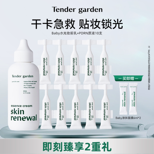 韩国院线PDRN原液面霜水光肌套组