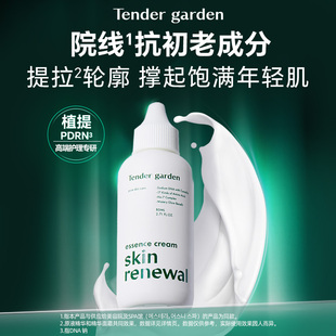 Tender garden唐嘉庭肌肤紧塑修护精华面霜80ml韩国院线同款焕亮