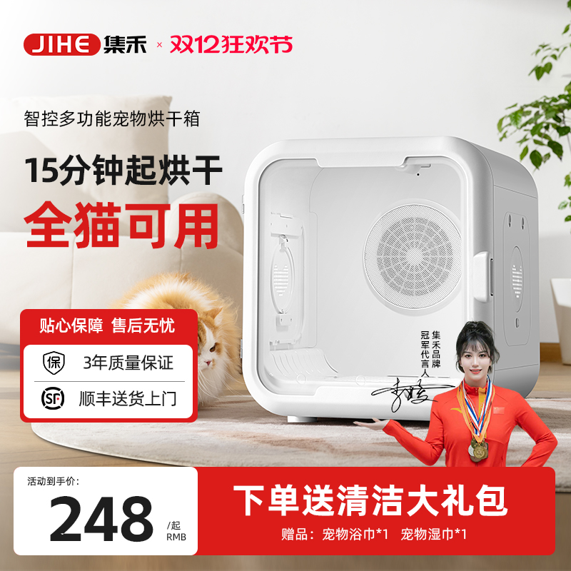 集禾宠物智能烘干箱洗澡专用