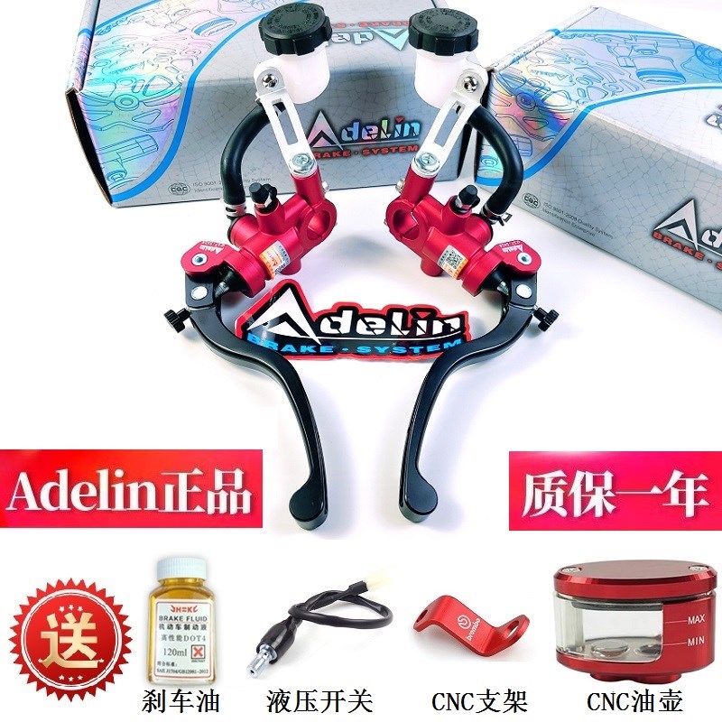 爱得利直推上下泵二代改装特技电动摩托车刹车上碟刹泵非AK车力屋