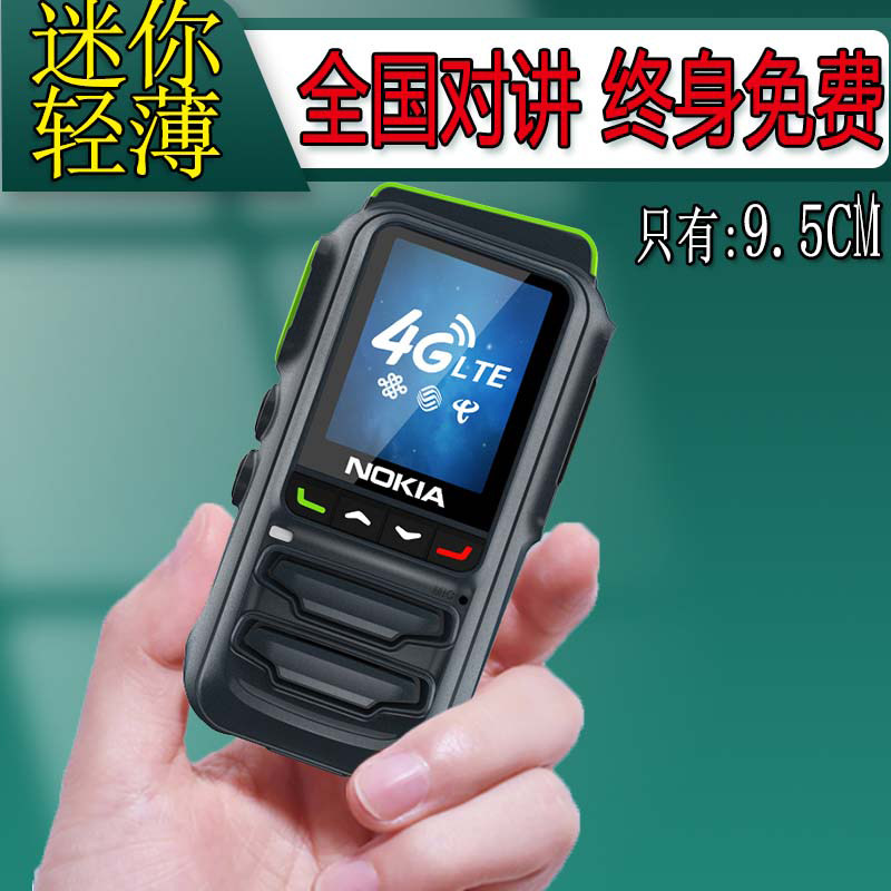 对讲手持机4G全网通手台插卡迷你小机型户外5000公里自驾游