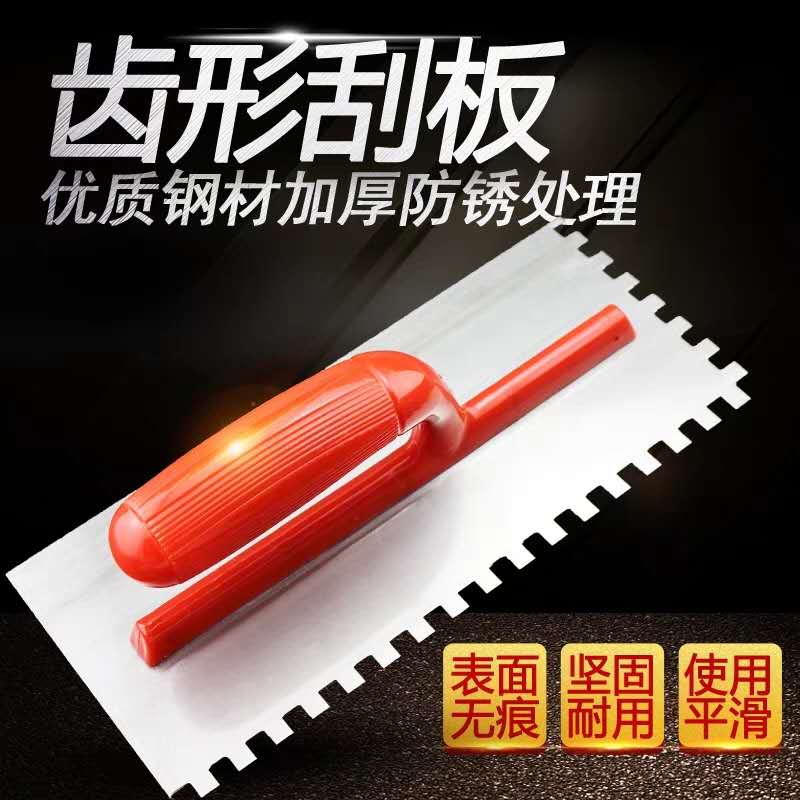 齿形抹泥刀 带齿抹刀锯齿抹子刮板瓷砖腻子抹灰刀刮泥刀铺贴工具