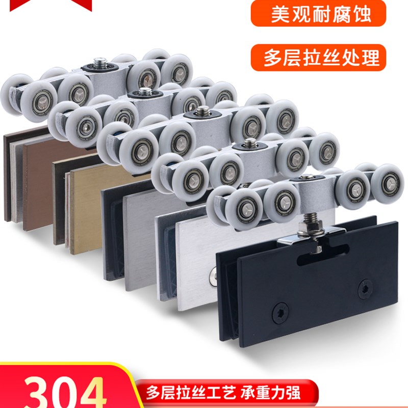 比凡304不锈钢吊轮浴室无框玻璃平移门夹隔断轨道滑轮推拉门配件