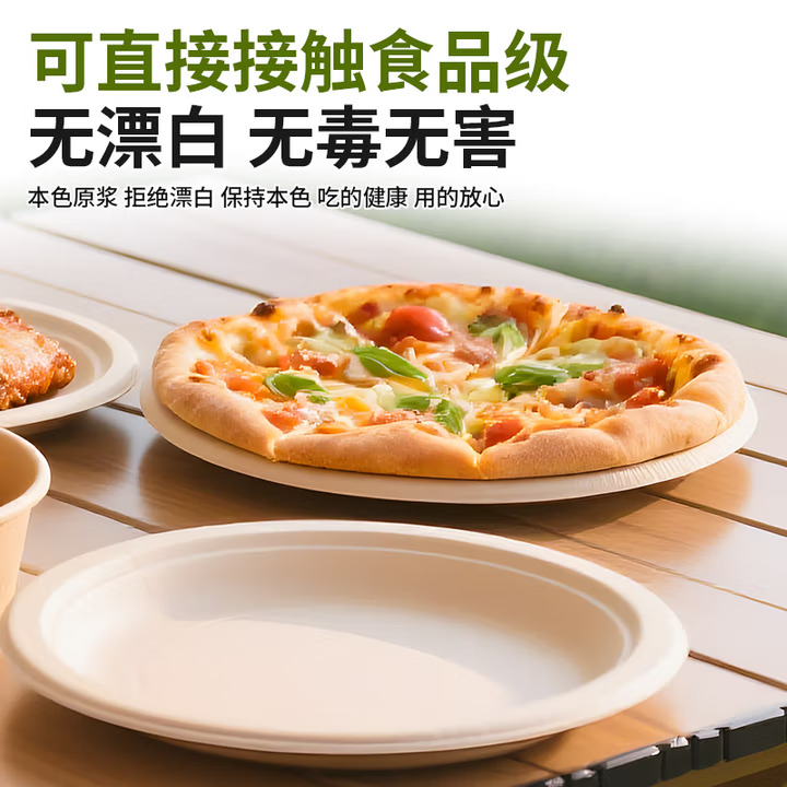 食品级加厚耐高温纸浆餐盘可降解