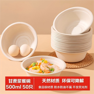 一次性碗食品级家用饭碗耐高温加厚可降解餐具纸碗聚餐即弃碗碟盘