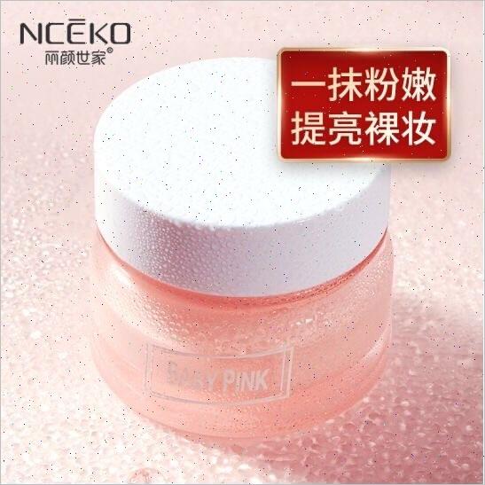 丽颜世家鲜嫩婴儿粉嫩霜素颜老国货护肤品老牌官方官网正品隔离S