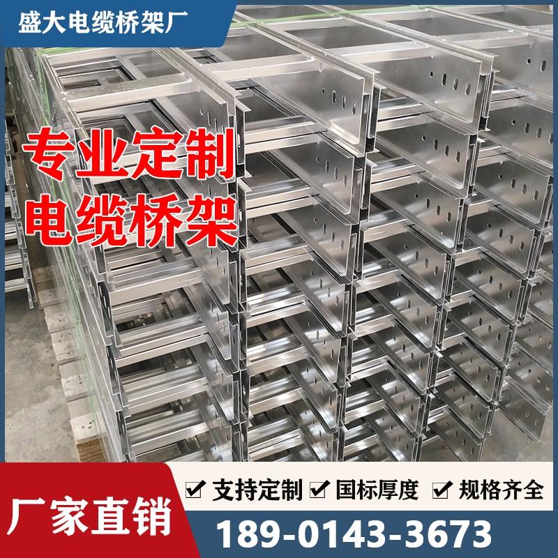 梯式T型XQJ-T1梯级式直通桥架不锈钢镀锌喷塑铝合金铝挤型材料热