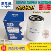 D45燃油精滤F1098 2001801适配F1172 061云内德威F40 061柴油滤芯
