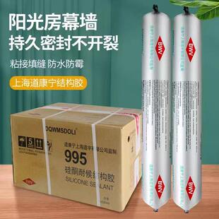 上海道康宁995软胶中性硅酮结构胶耐候门窗防水幕墙玻璃密封硅胶
