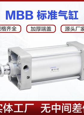 MDBB标准气缸MBB32 40 50 63 80 100 125-50-150-200DZ方型大推力