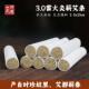 艾师傅三年陈手工蕲艾条8支装 3.0粗艾绒艾灸条长艾段加粗雷火灸