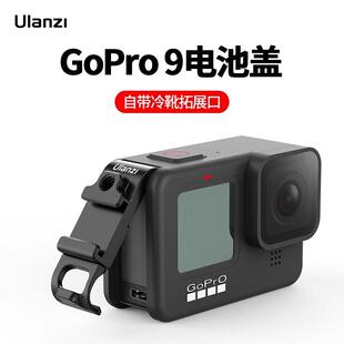 GoPro13/12/11/10/9/8/7电池盖侧边盖护盖更换件运动相机配件