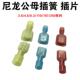 2.8 4.8 6.3尼龙全绝缘插簧插片电线连接器接线端子公母对插100个