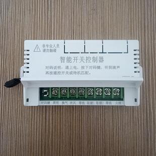 浴霸智能开关控制器一机一码防串码乱码无线讯号接收装置线路主板