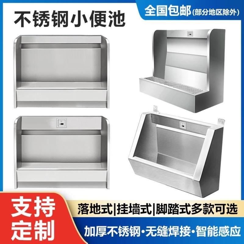304不锈钢g小便池挂墙式脚踏式小便槽幼儿园落地式感应小便器除臭