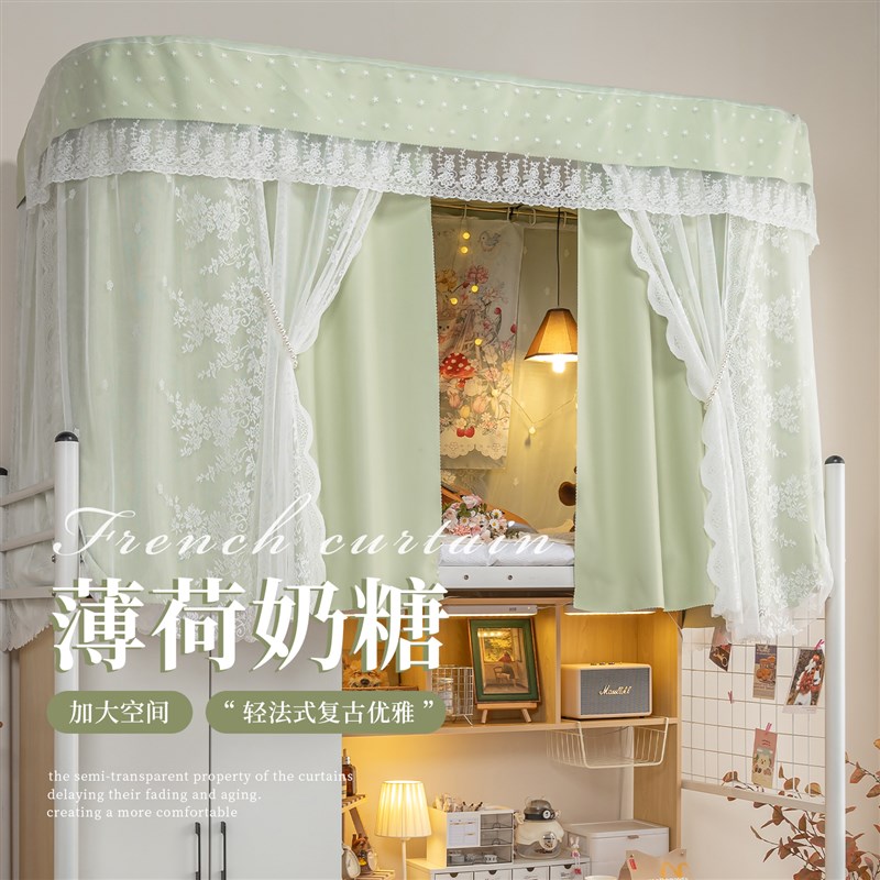 无涂层大学生宿舍U型轨道小清A新床帘上下铺通用遮光帘遮挡帘窗幔