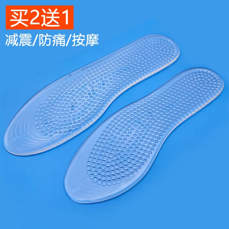硅胶鞋垫防脚痛男女全掌超软运动减E震足跟防疼久站不累脚神器按