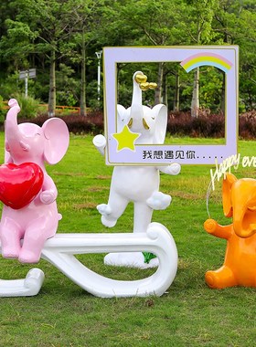 网红卡通大象拍照座椅p雕塑摆件商业景区动物美陈民宿打卡相框装