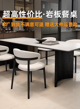 实木岩板餐桌全托底板小户型家用长方形现代简约白色桌子椅子组合