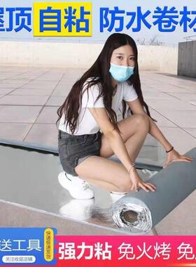 新款加厚自粘楼顶屋顶防水卷材防水补漏材料卷材补漏自粘防水材料