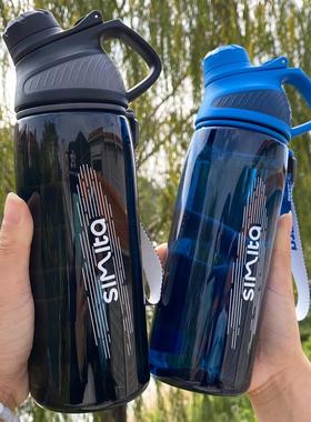 simita施密特户外健身男生大容量运动tritan塑料水杯便携防摔杯子