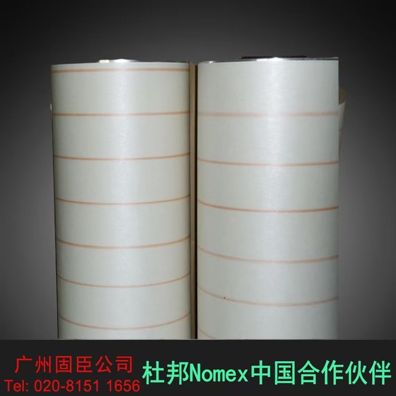 发电机槽间绝缘纸 杜邦6640NMN 新能源汽车电机 T变压器用复合绝