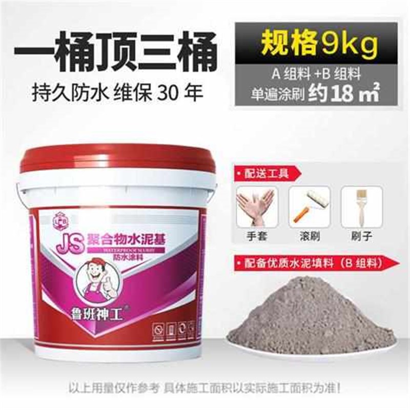 神工新款王鲁班补漏防水涂料鱼池专用堵漏材料水池屋顶Yjs卫生间