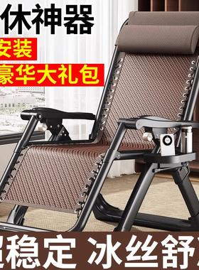 新款折叠躺椅午休家用阳台休闲午睡两用椅老人椅子可躺折叠椅