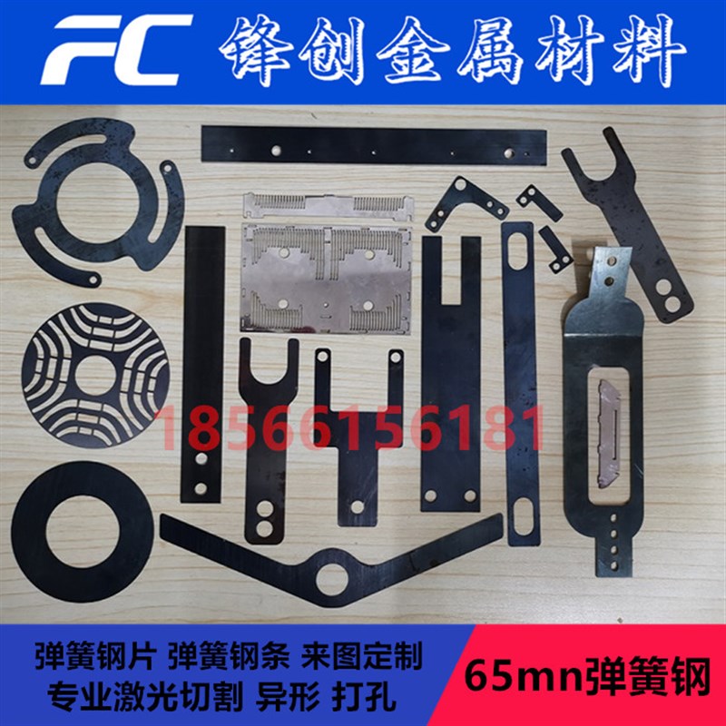 65MN弹簧钢板淬火弹簧钢t板钢带锰钢垫片高弹65mn弹簧钢片激光切