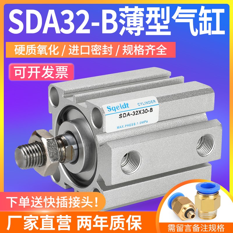 小型亚德客型SDAS可调行程外牙带磁薄型SDAL32-10/20*30-B