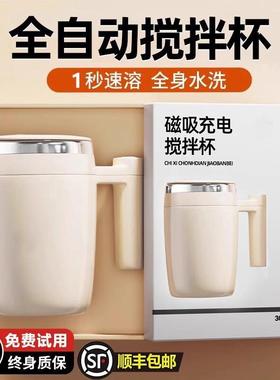 新款丨自动搅拌杯咖啡杯充电款冲泡豆浆牛奶粉摇摇杯旋转水杯