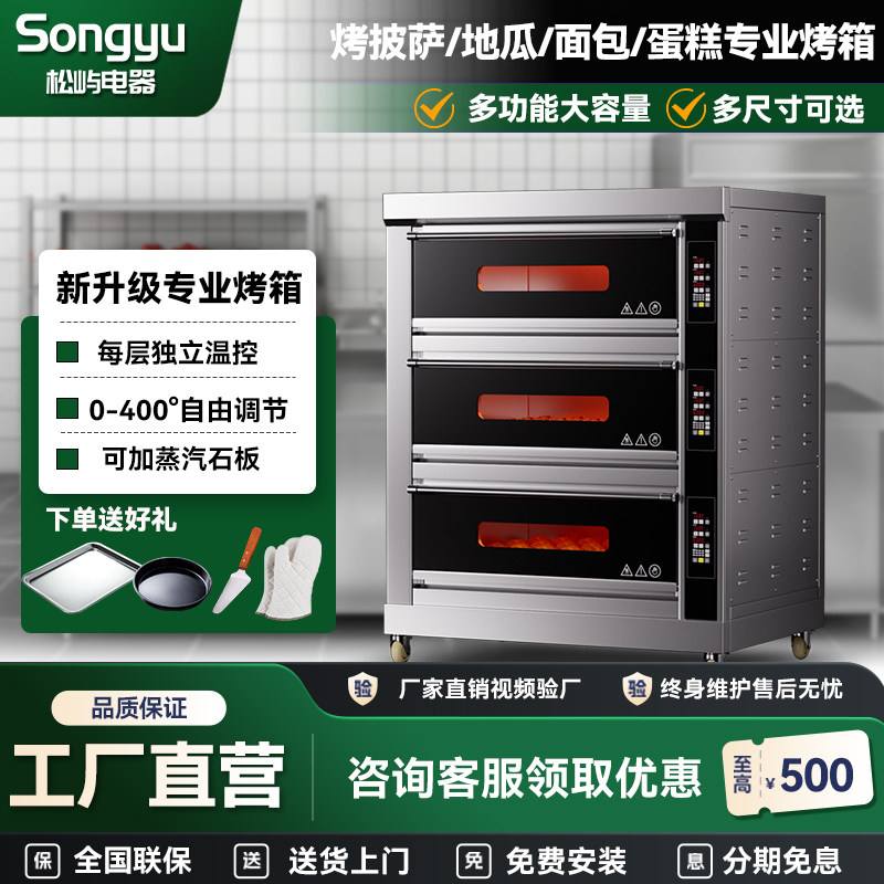 松屿商用烤箱面包店大容量全自动烘烤箱地瓜面包月饼披萨烘焙炉,厨房电器,商用烘烤炉/烤箱,淘宝优惠券,粉丝福利购,淘宝优惠卷