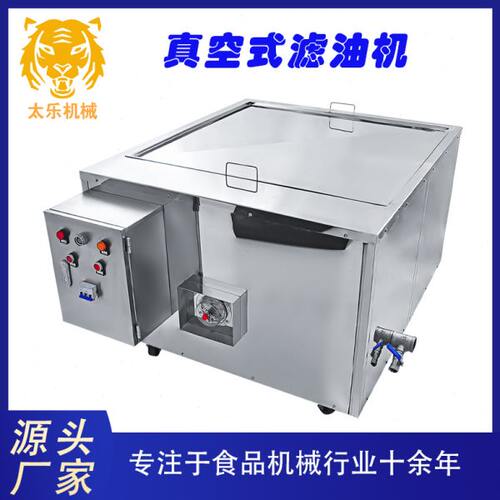 真空式滤油机滤油机厂家全自动滤油机滤油机厂家耐用净油液压油