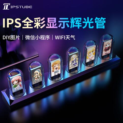 Ipstube拟辉光管时钟电脑RGB桌面时钟摆件命运石之门赛博朋克