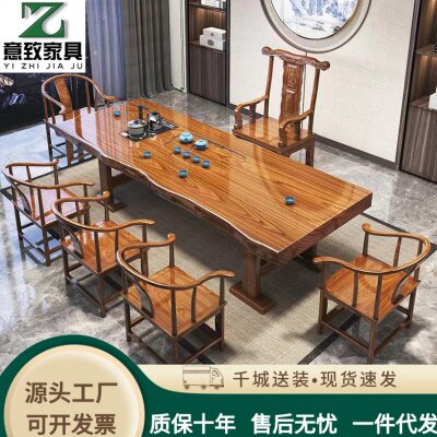 中式实木大板茶台椅组合整板茶桌家用公室茶几泡茶桌套装一体