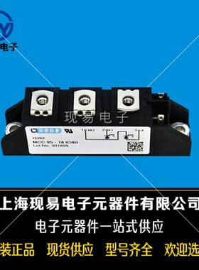 MCC95-16iO8B MCC95-18iO8B德国IXYS艾赛斯可控硅模块现货直销