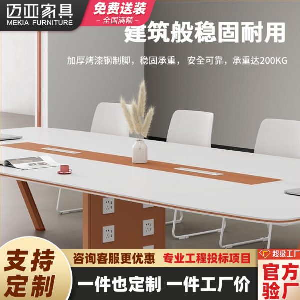 一件包邮时尚撞色会议桌公家具开会谈判桌椅长条餐桌子厂家