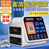 酒店客房管家宾馆民宿扫码 共享充电器线无人售货二格自助售卖机