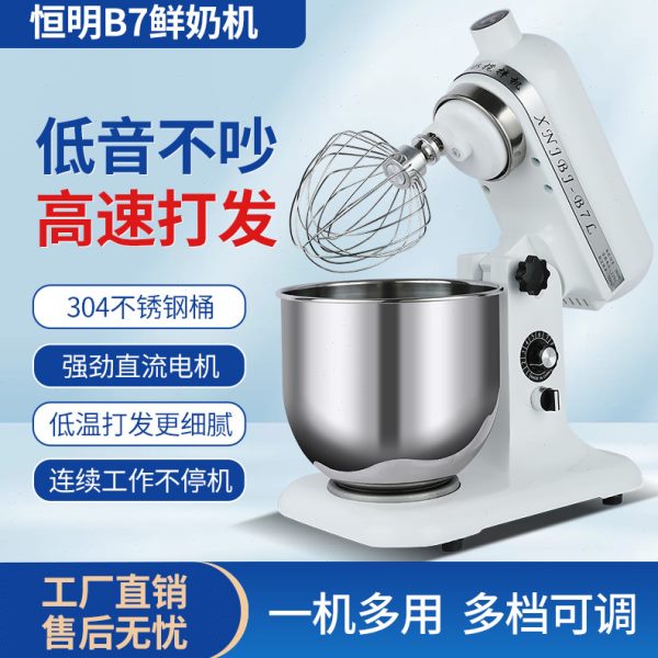 鲜奶机 7L奶油机打发机奶盖搅拌机打蛋机和面机厨师机奶油机