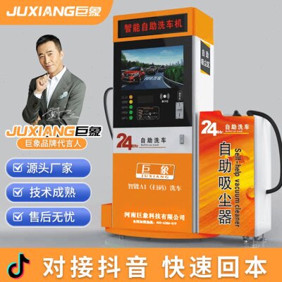 智能24小时自助洗车机共享商用投币扫码超压洗车自助洗车机