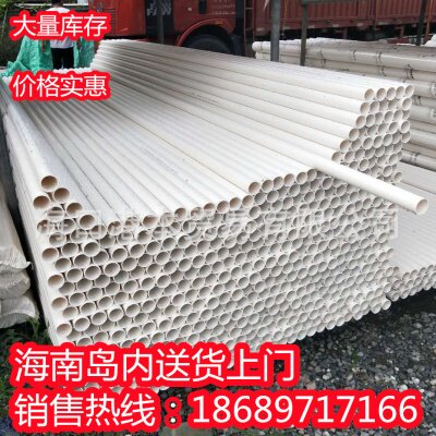 pvc穿线管 电工穿线管4分 6分光伏发电用管 电线管pvc 穿线管