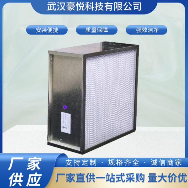 空气过滤器有隔板H13效送风口v型亚效过滤器H14无隔板过滤器