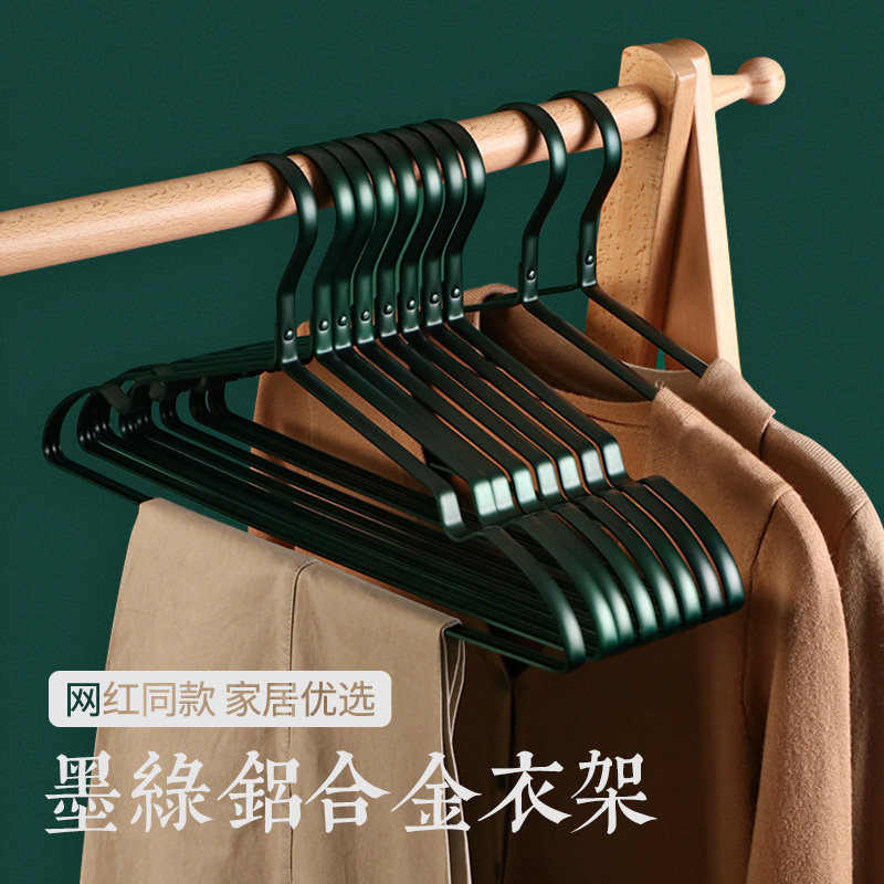 新款墨绿色太空铝合金衣架防滑衣架无痕J晒衣架撑不锈钢晾衣架衣