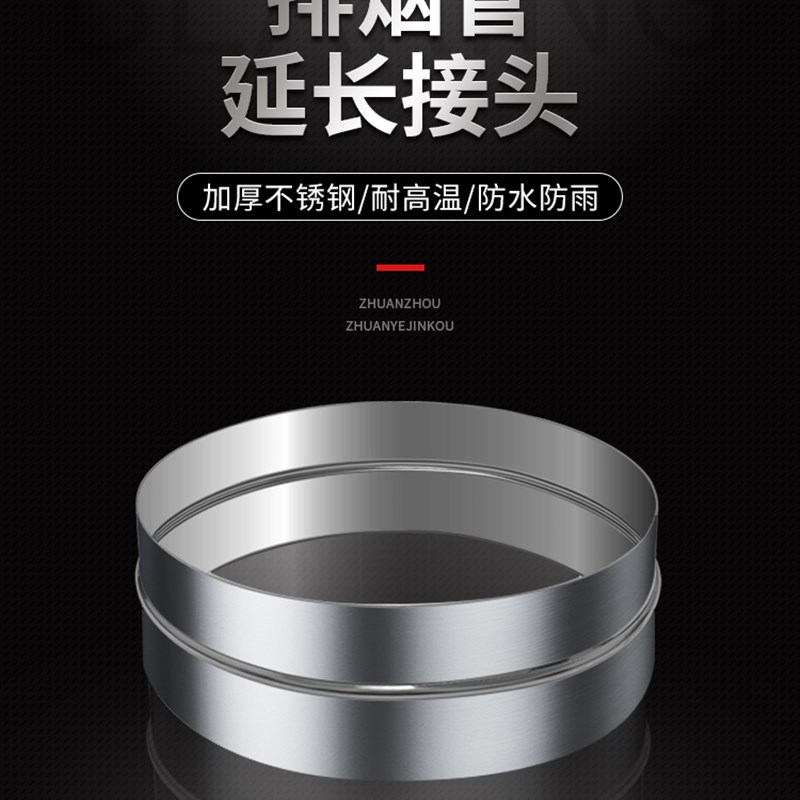 抽油烟机排风管接头管道对接头延长接G口直通转接头排气管烟管接